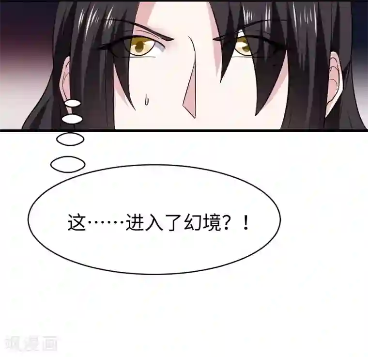 宠狐成妃第310话 魔海四神