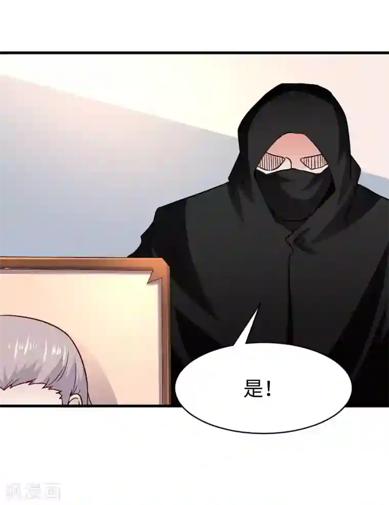 宠狐成妃第310话 魔海四神