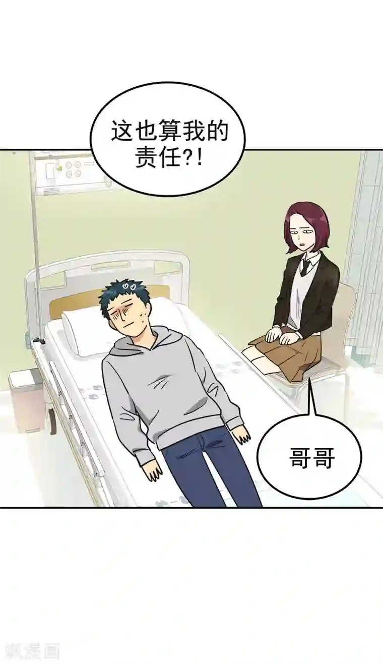 心有独钟第377话 怕你失望