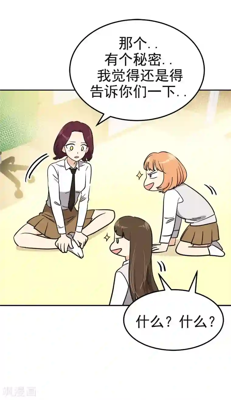 心有独钟第377话 怕你失望