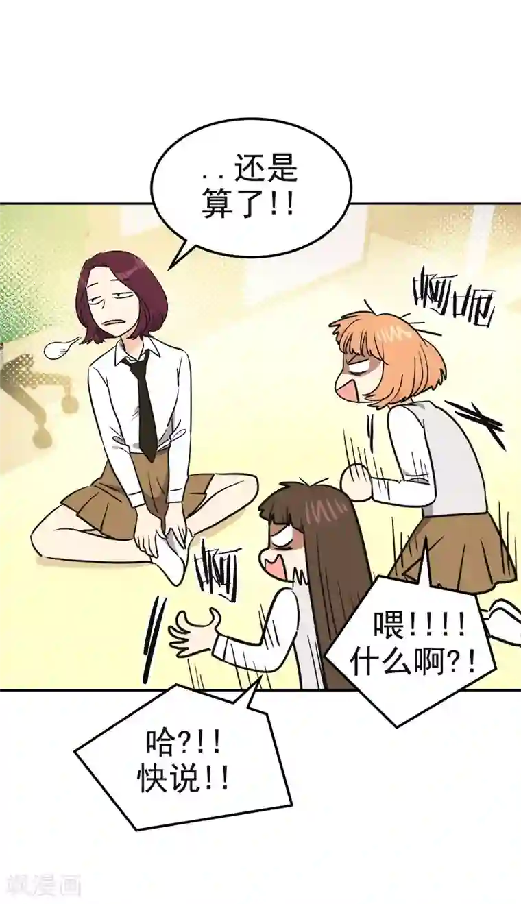 心有独钟第377话 怕你失望