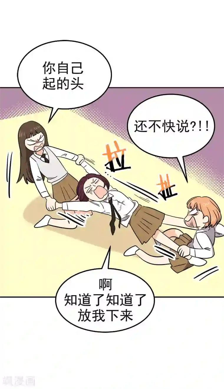 心有独钟第377话 怕你失望
