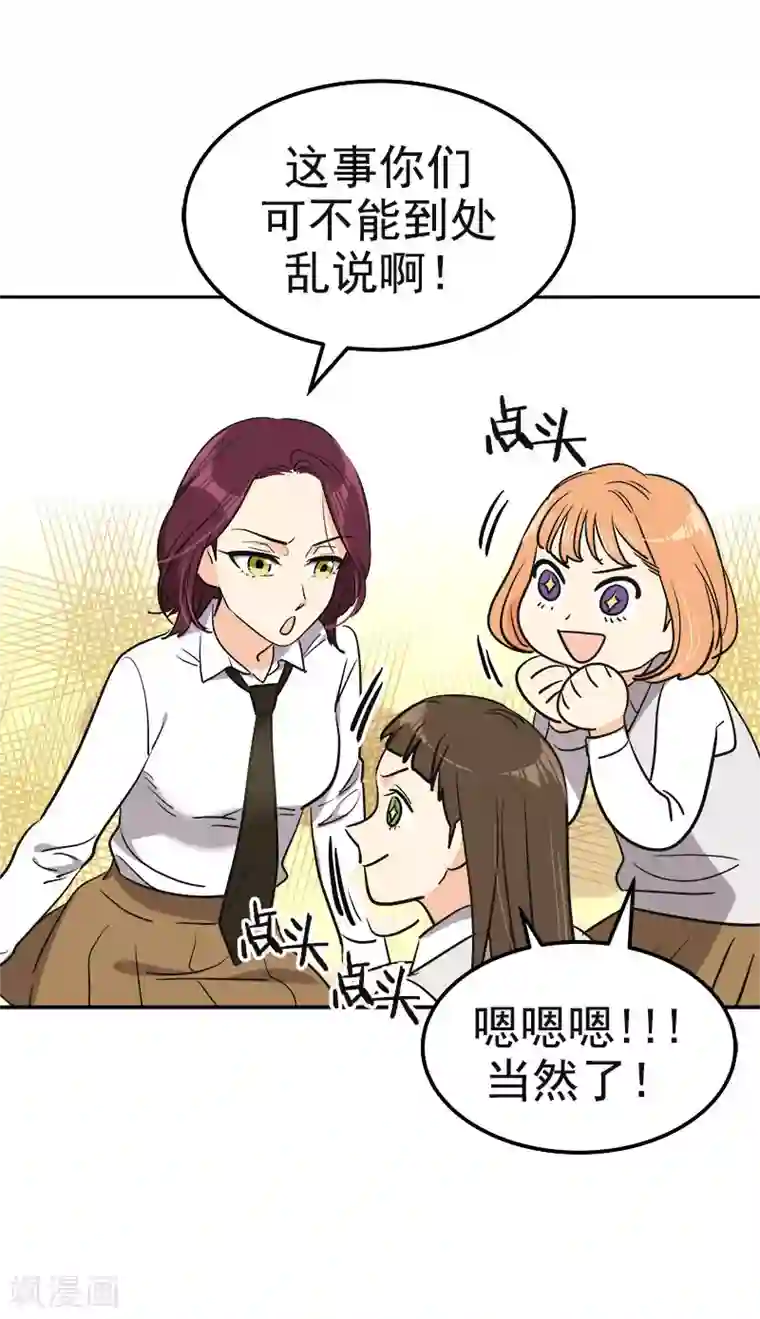 心有独钟第377话 怕你失望
