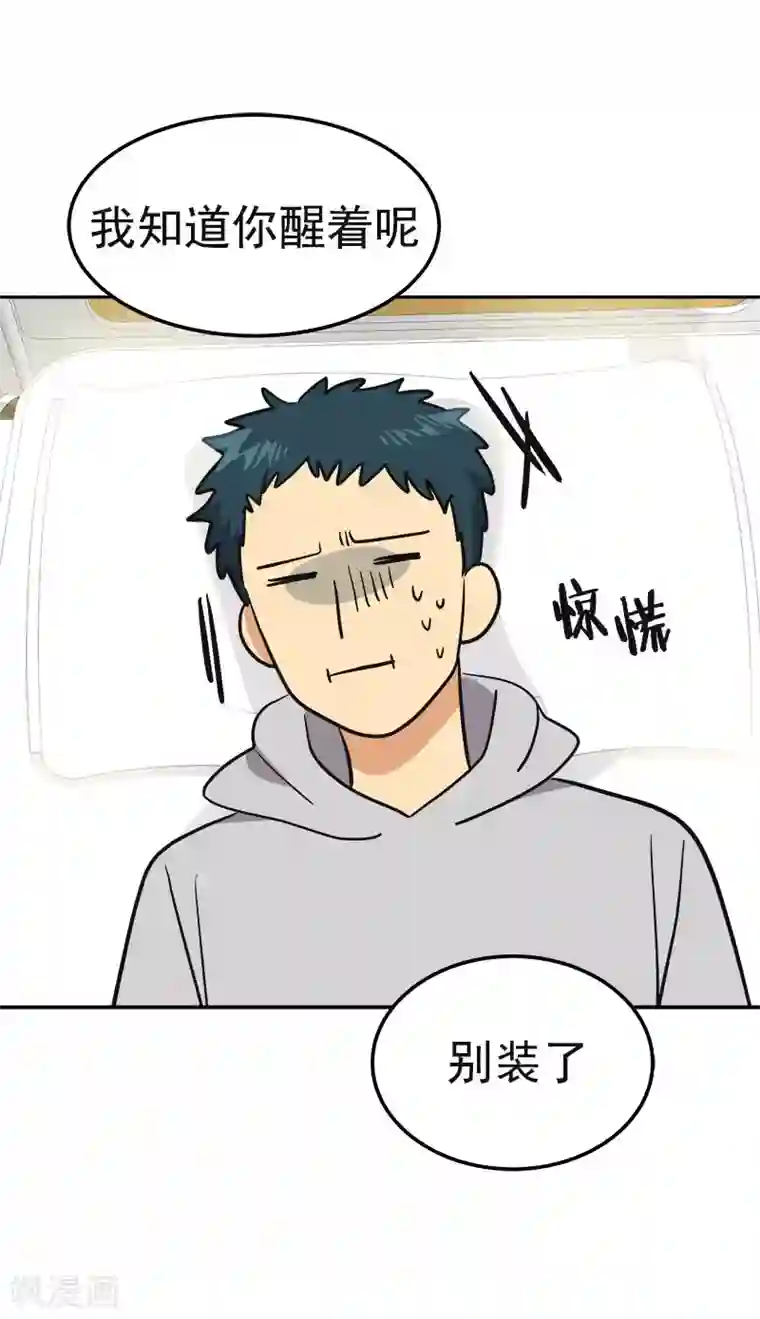 心有独钟第377话 怕你失望
