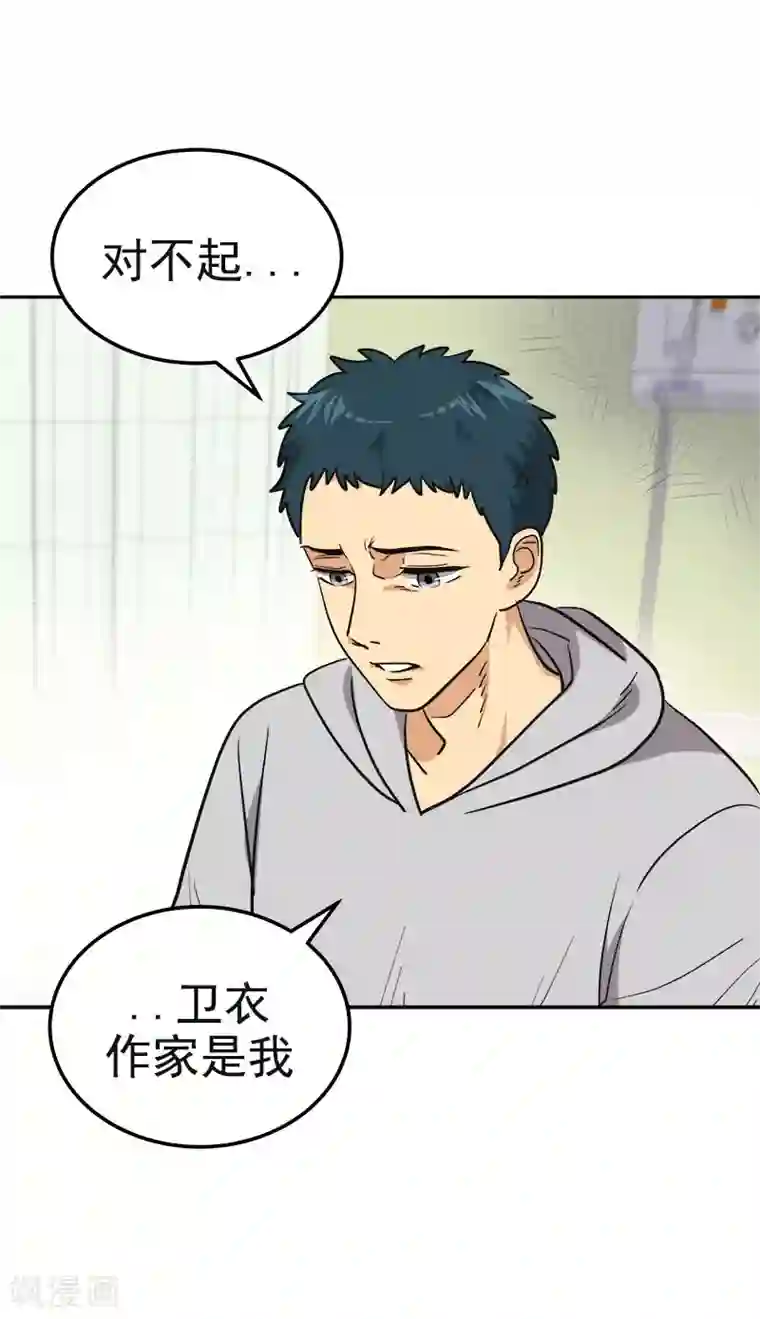 心有独钟第377话 怕你失望