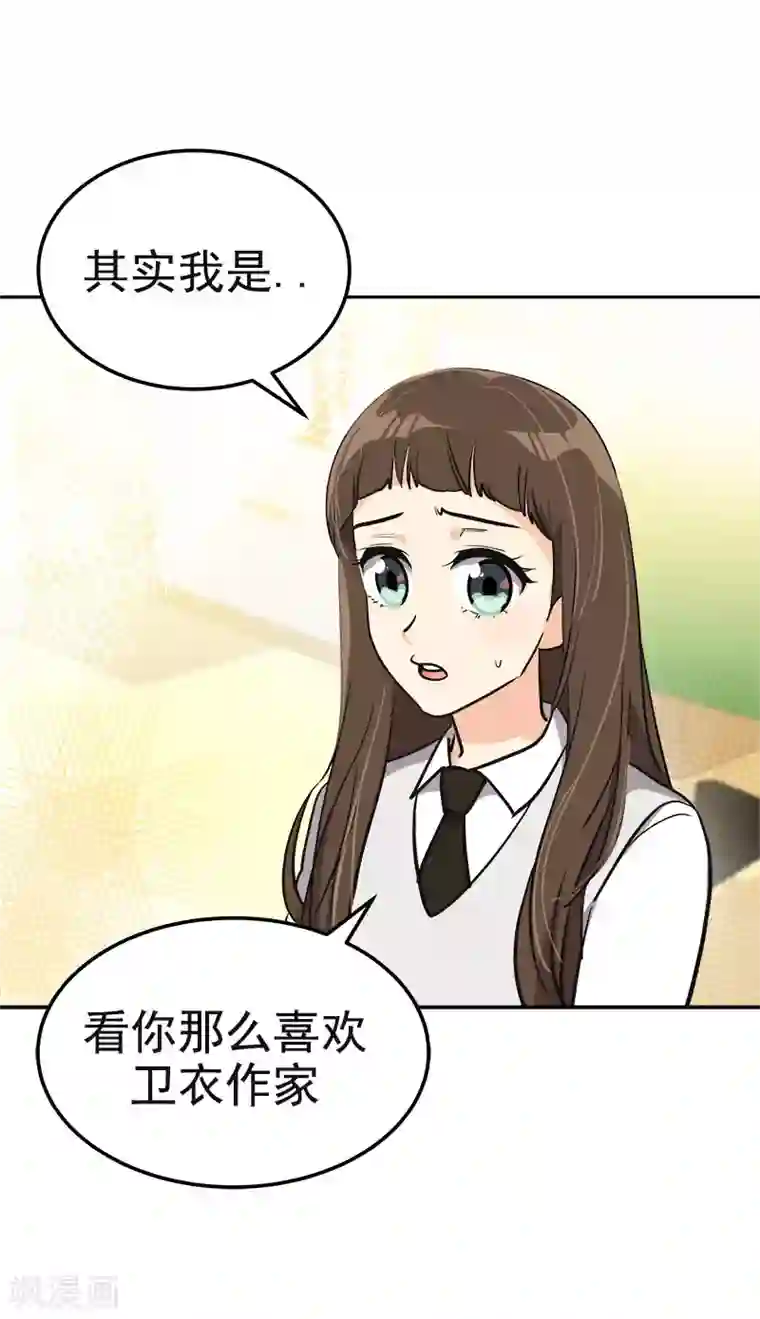 心有独钟第378话 别让自己后悔