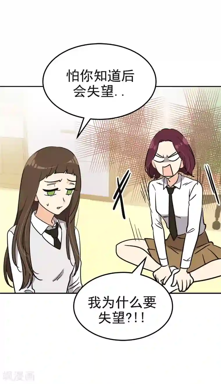 心有独钟第378话 别让自己后悔