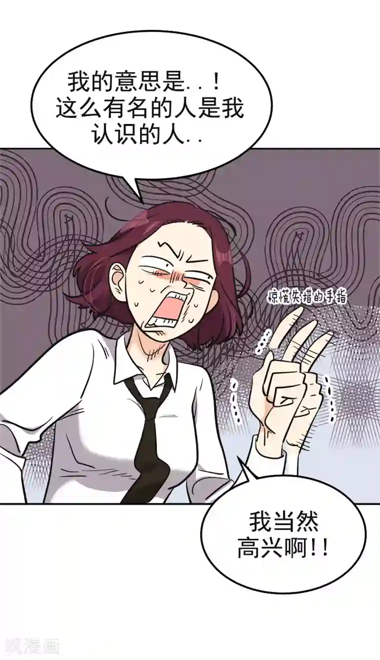 心有独钟第378话 别让自己后悔
