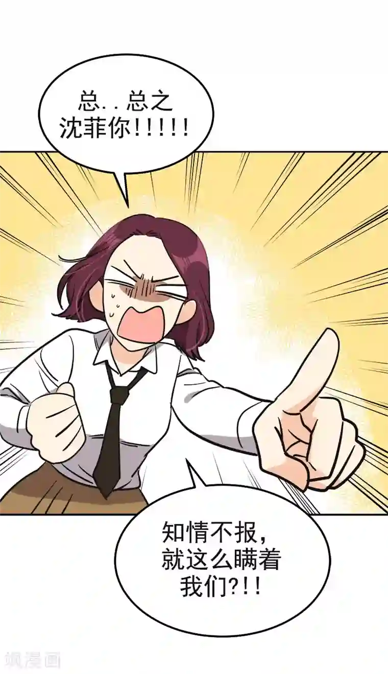 心有独钟第378话 别让自己后悔
