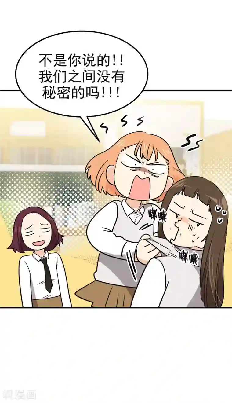 心有独钟第378话 别让自己后悔