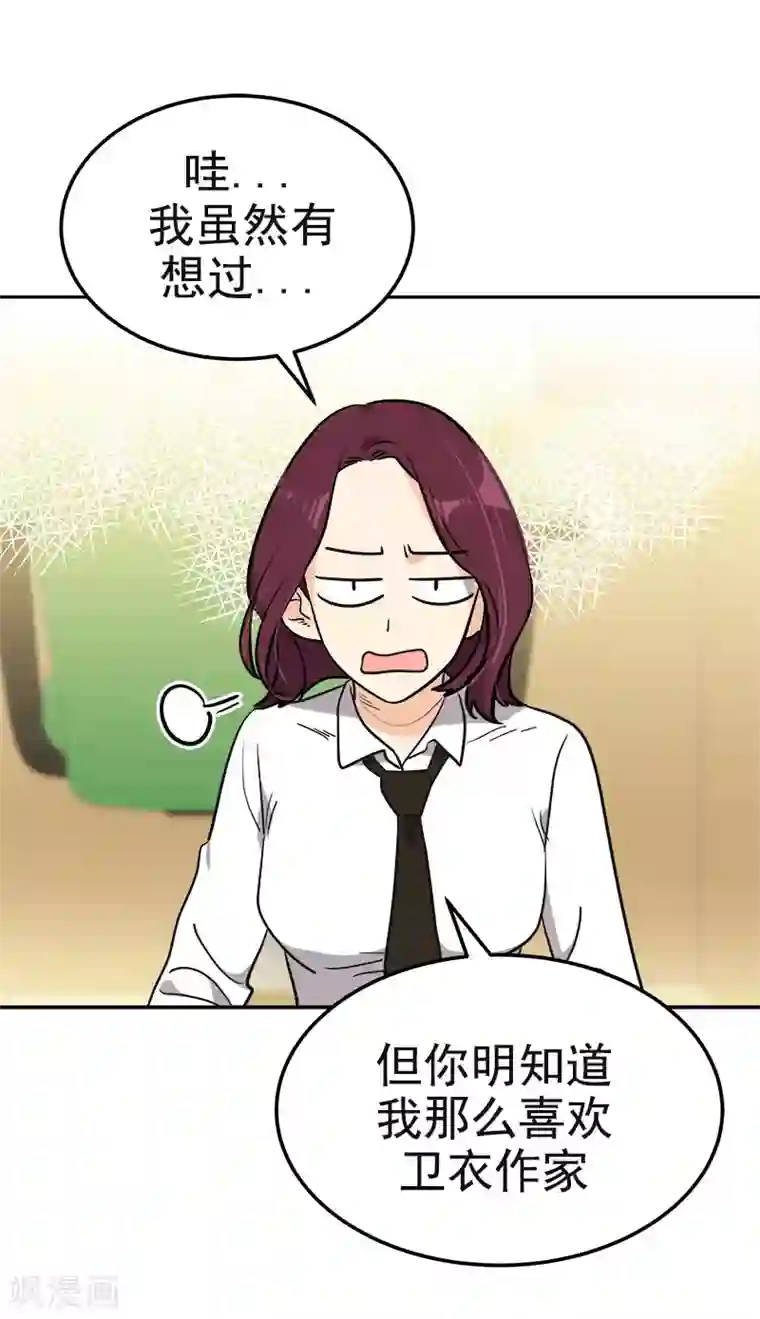 心有独钟第378话 别让自己后悔