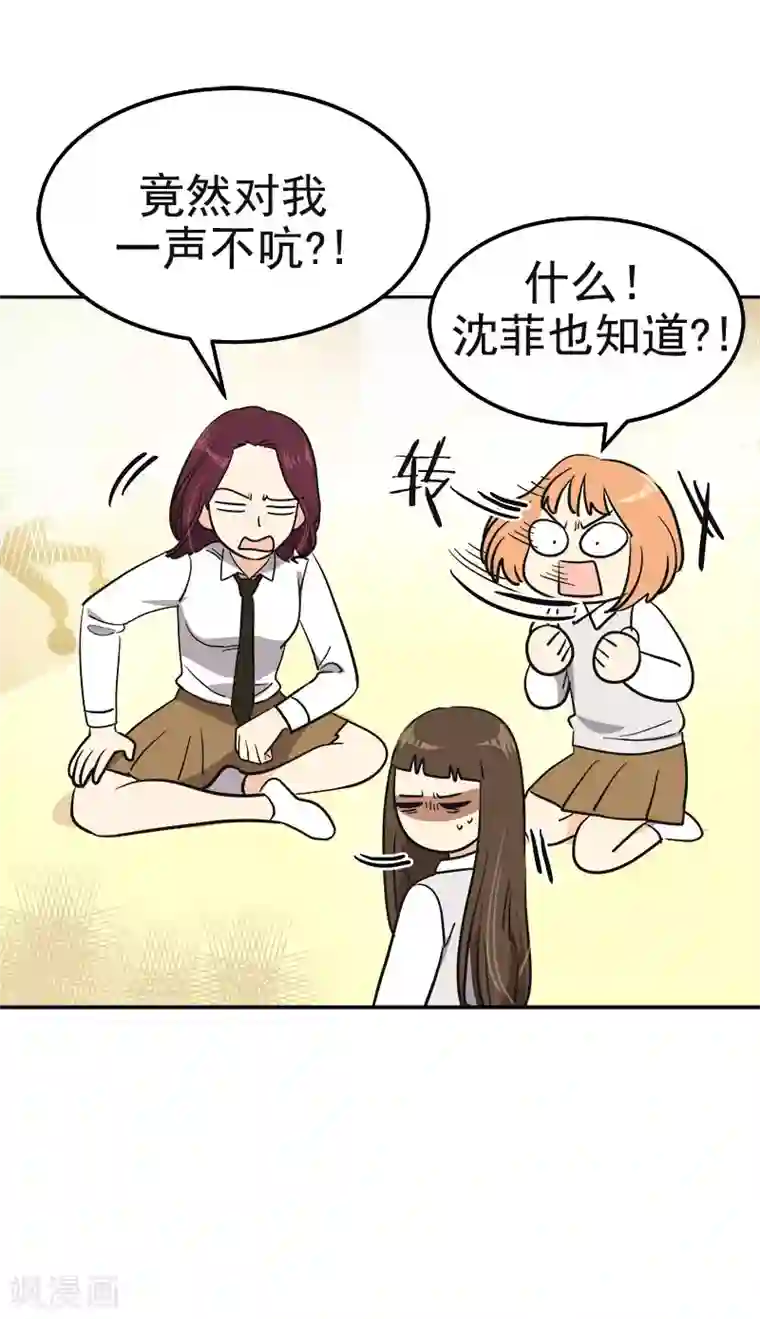 心有独钟第378话 别让自己后悔