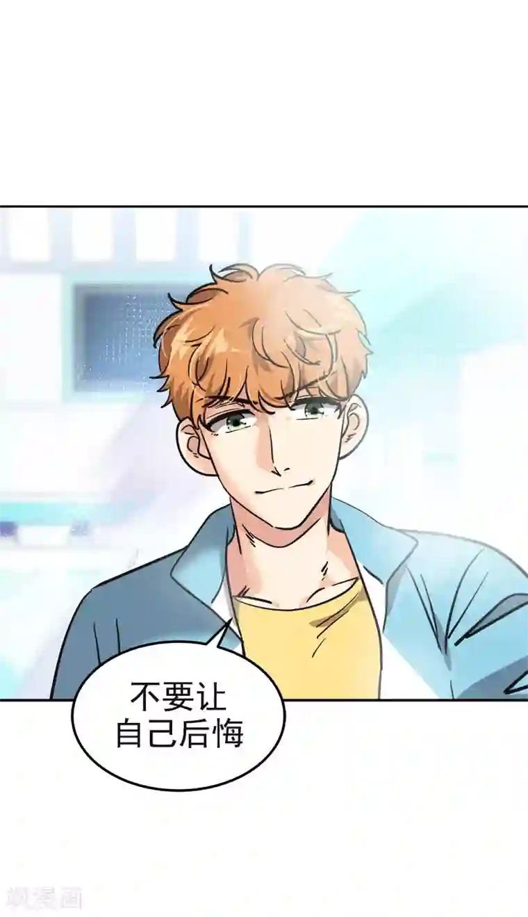 心有独钟第378话 别让自己后悔