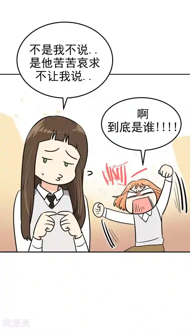心有独钟第378话 别让自己后悔