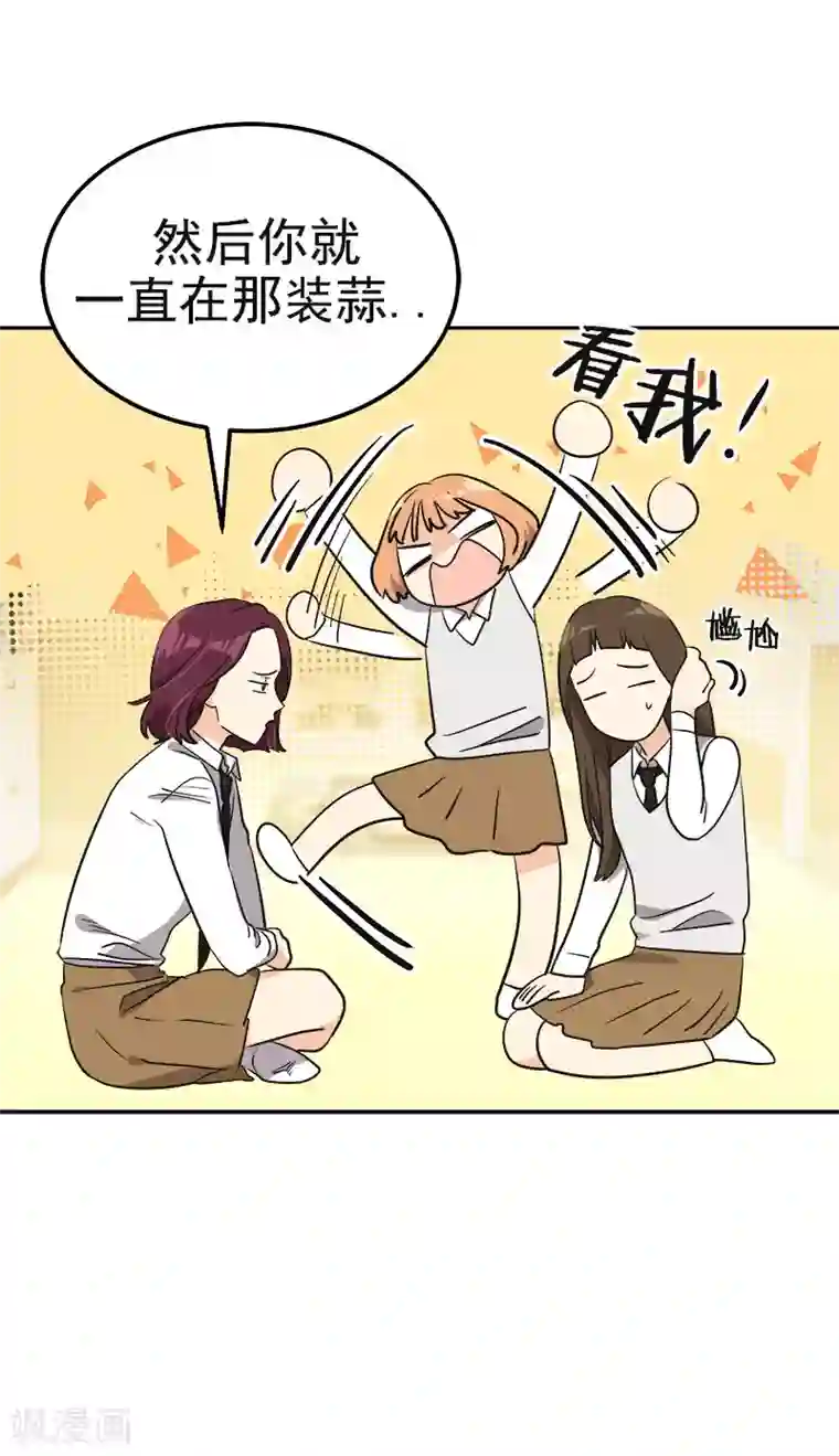 心有独钟第378话 别让自己后悔