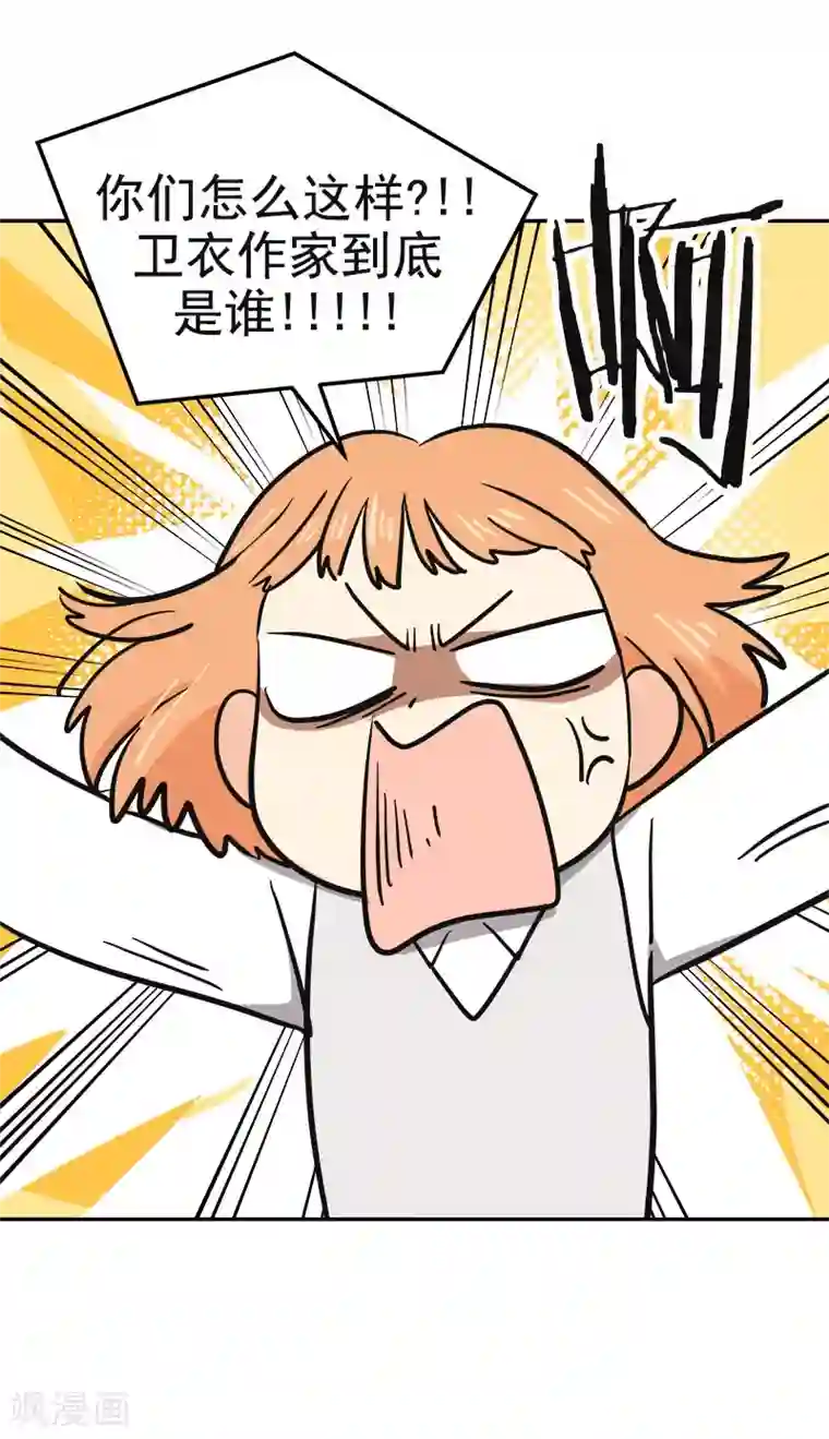 心有独钟第378话 别让自己后悔