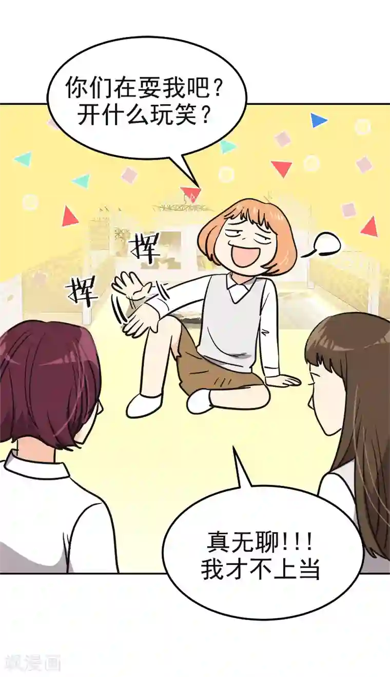 心有独钟第378话 别让自己后悔