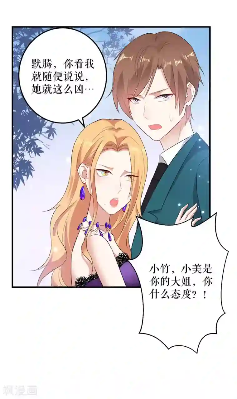 天才酷宝第58话 关我啥事