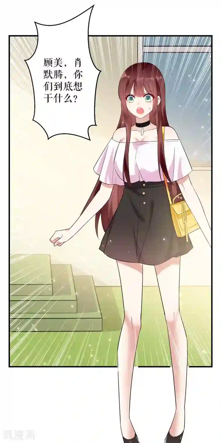 天才酷宝第58话 关我啥事