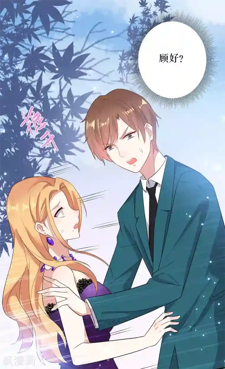 天才酷宝第58话 关我啥事