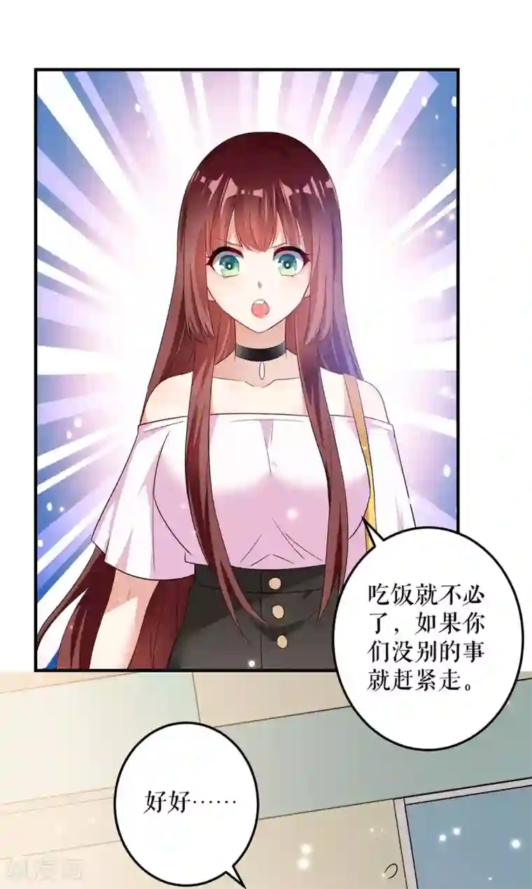 天才酷宝第58话 关我啥事