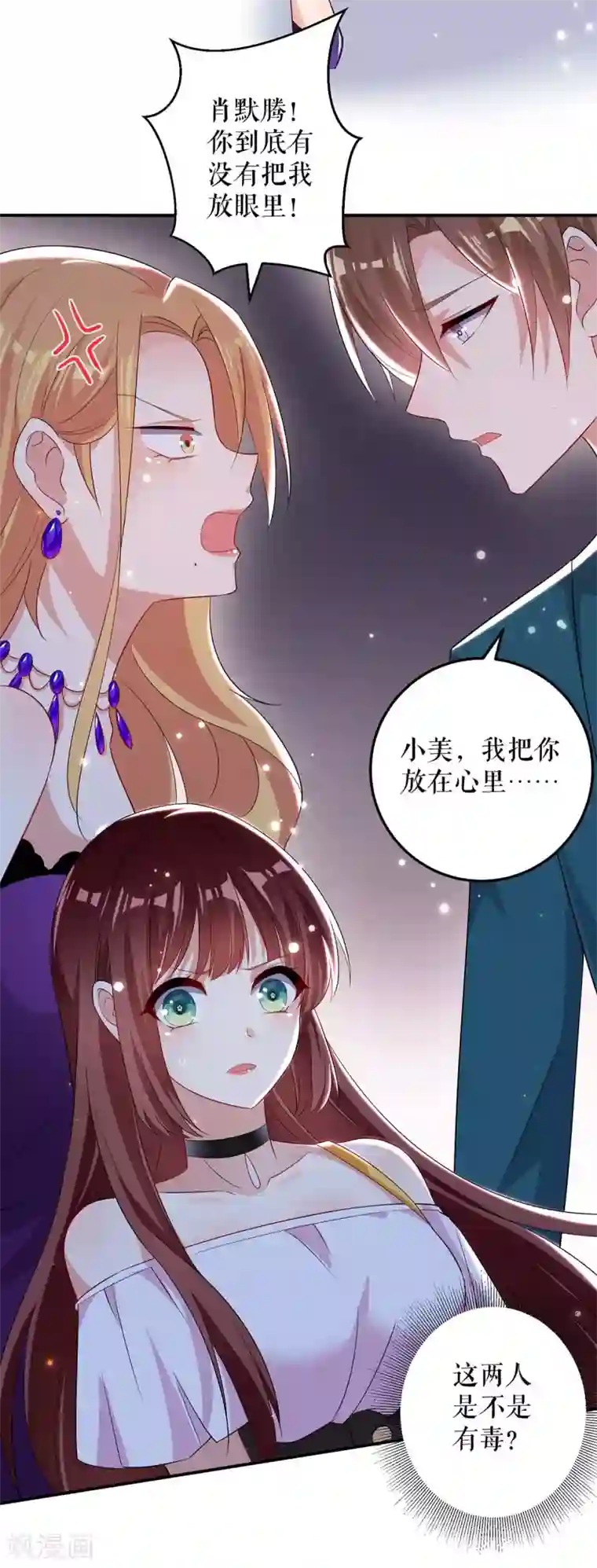 天才酷宝第58话 关我啥事