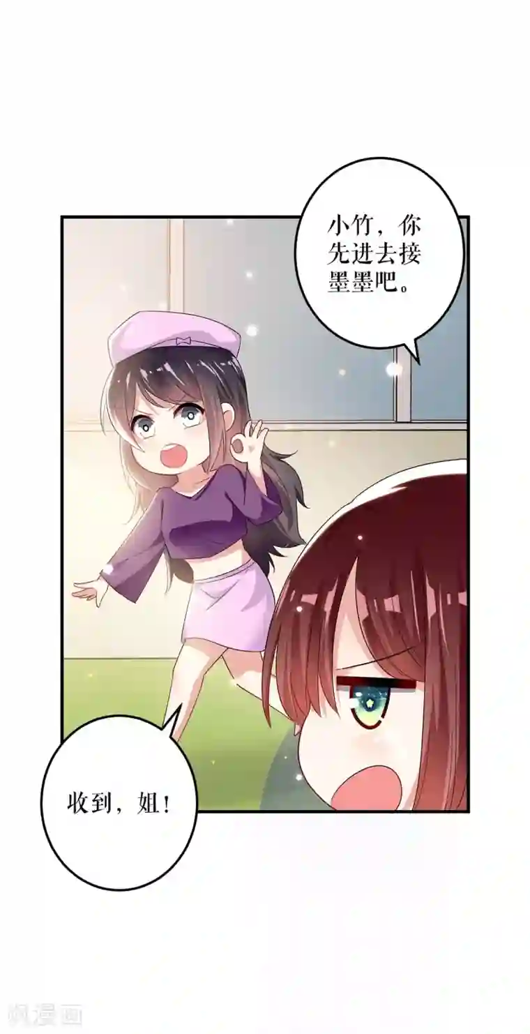 天才酷宝第58话 关我啥事