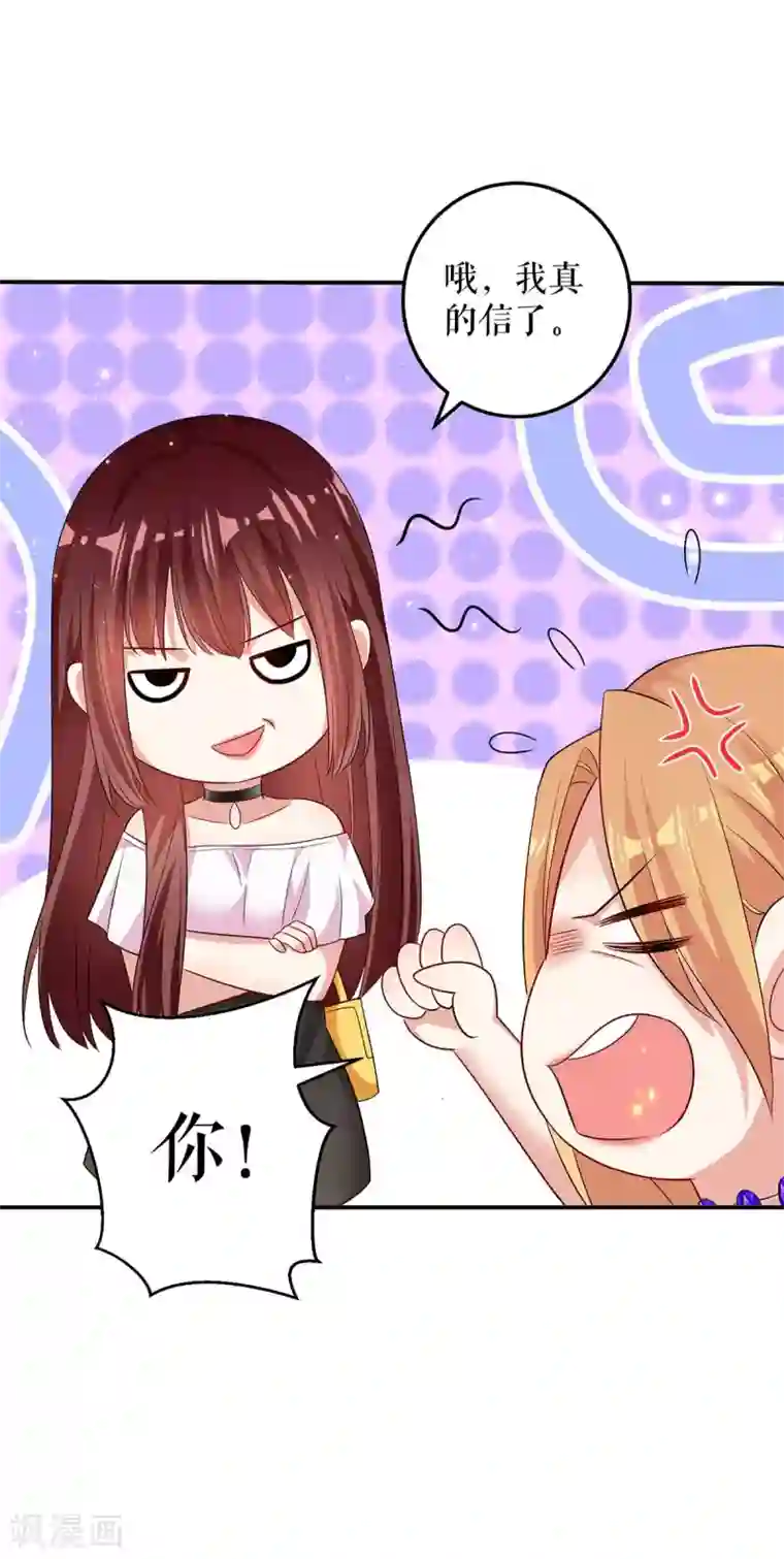 天才酷宝第58话 关我啥事