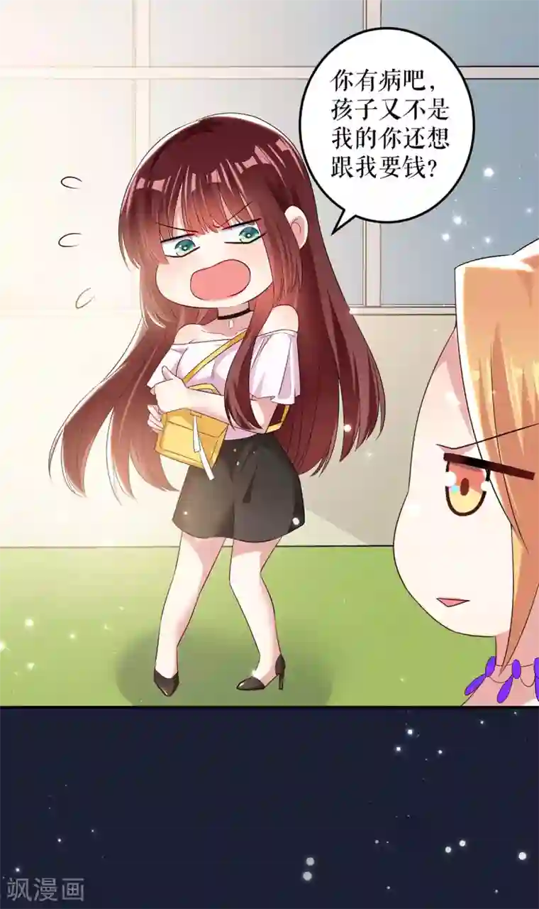 天才酷宝第58话 关我啥事