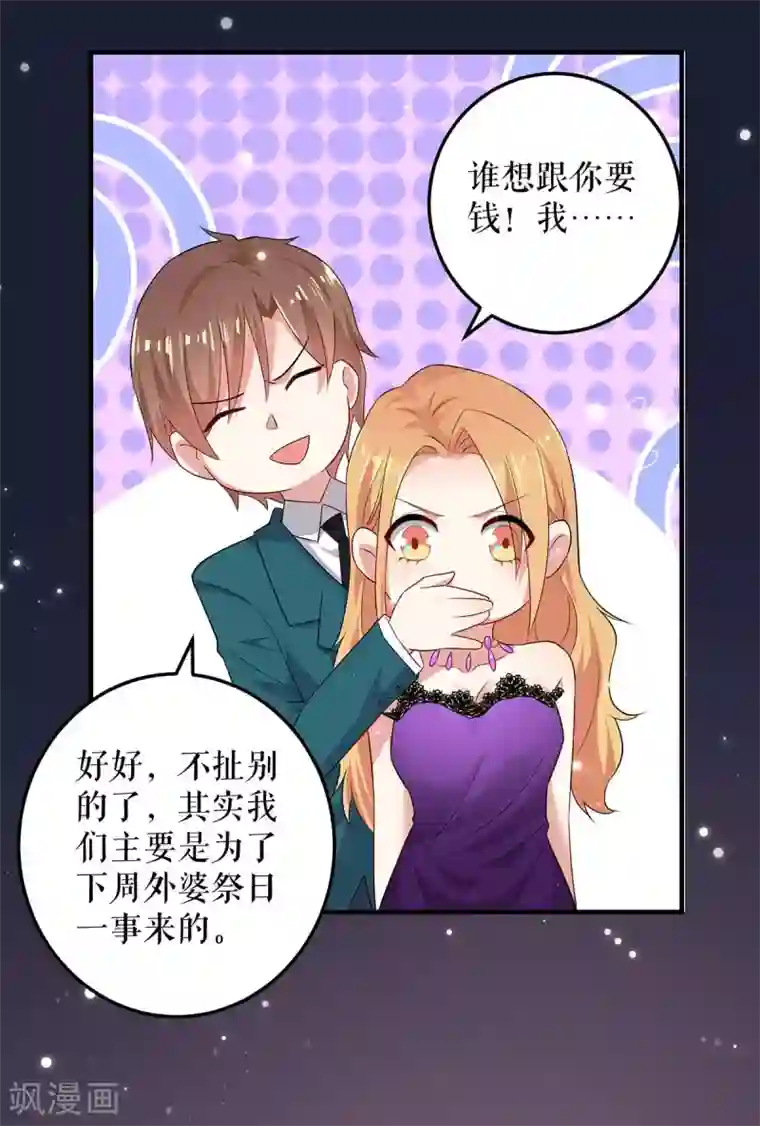 天才酷宝第58话 关我啥事