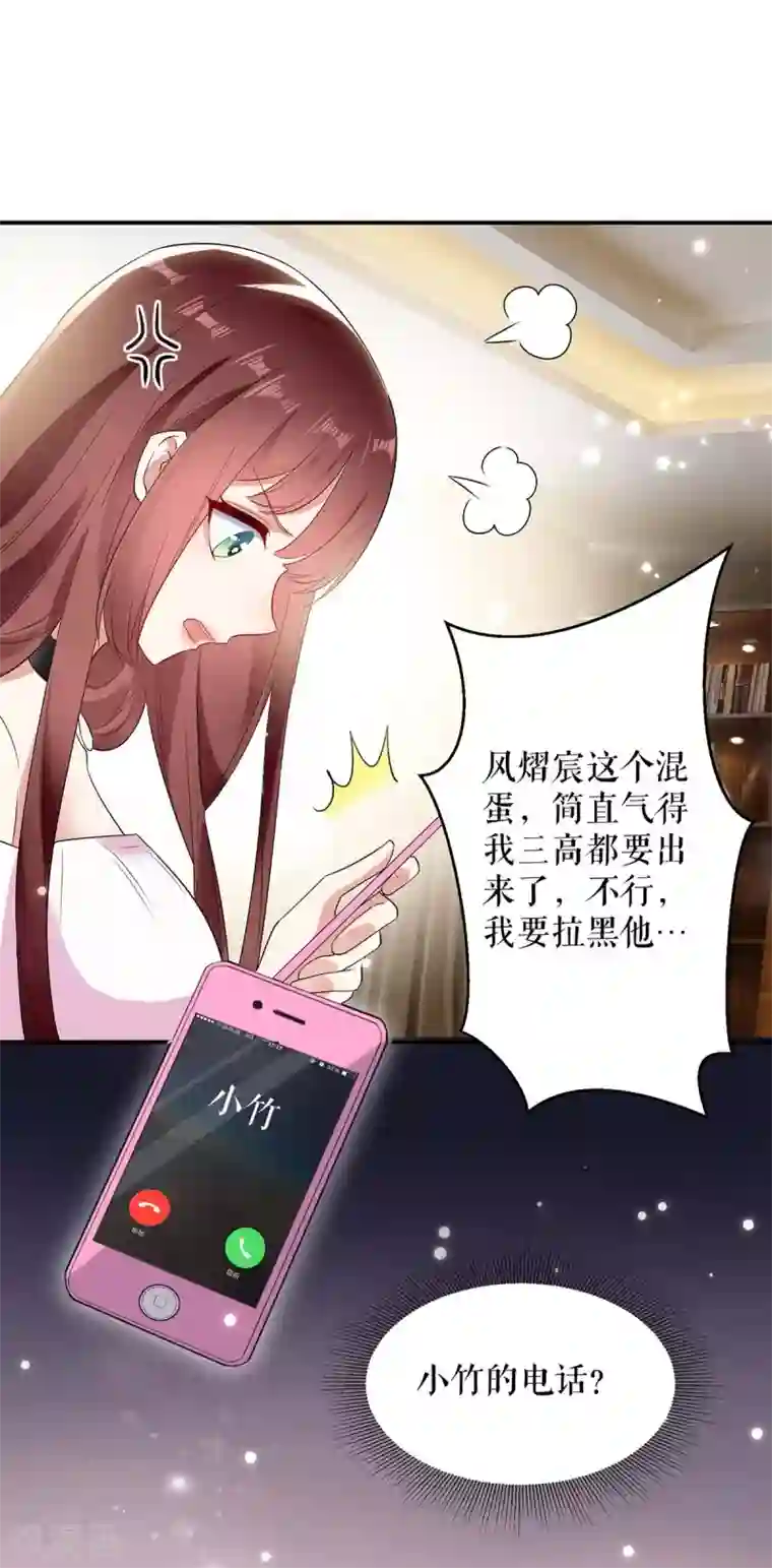 天才酷宝第58话 关我啥事