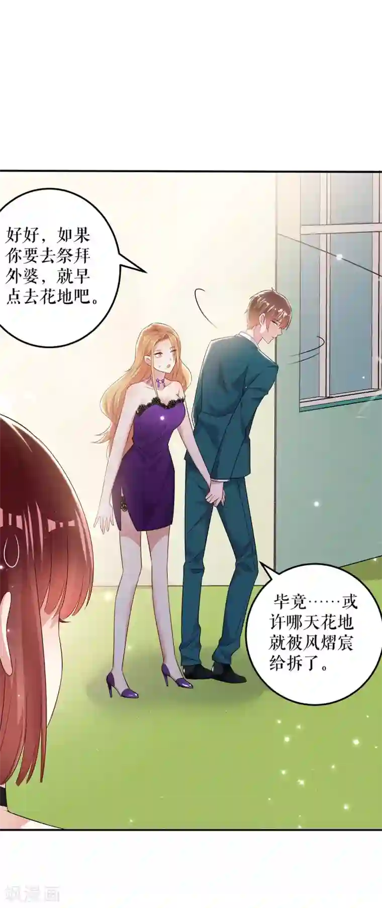 天才酷宝第58话 关我啥事