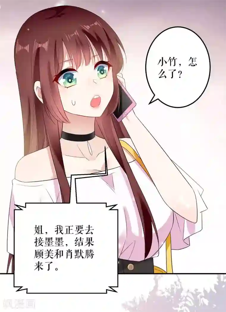 天才酷宝第58话 关我啥事