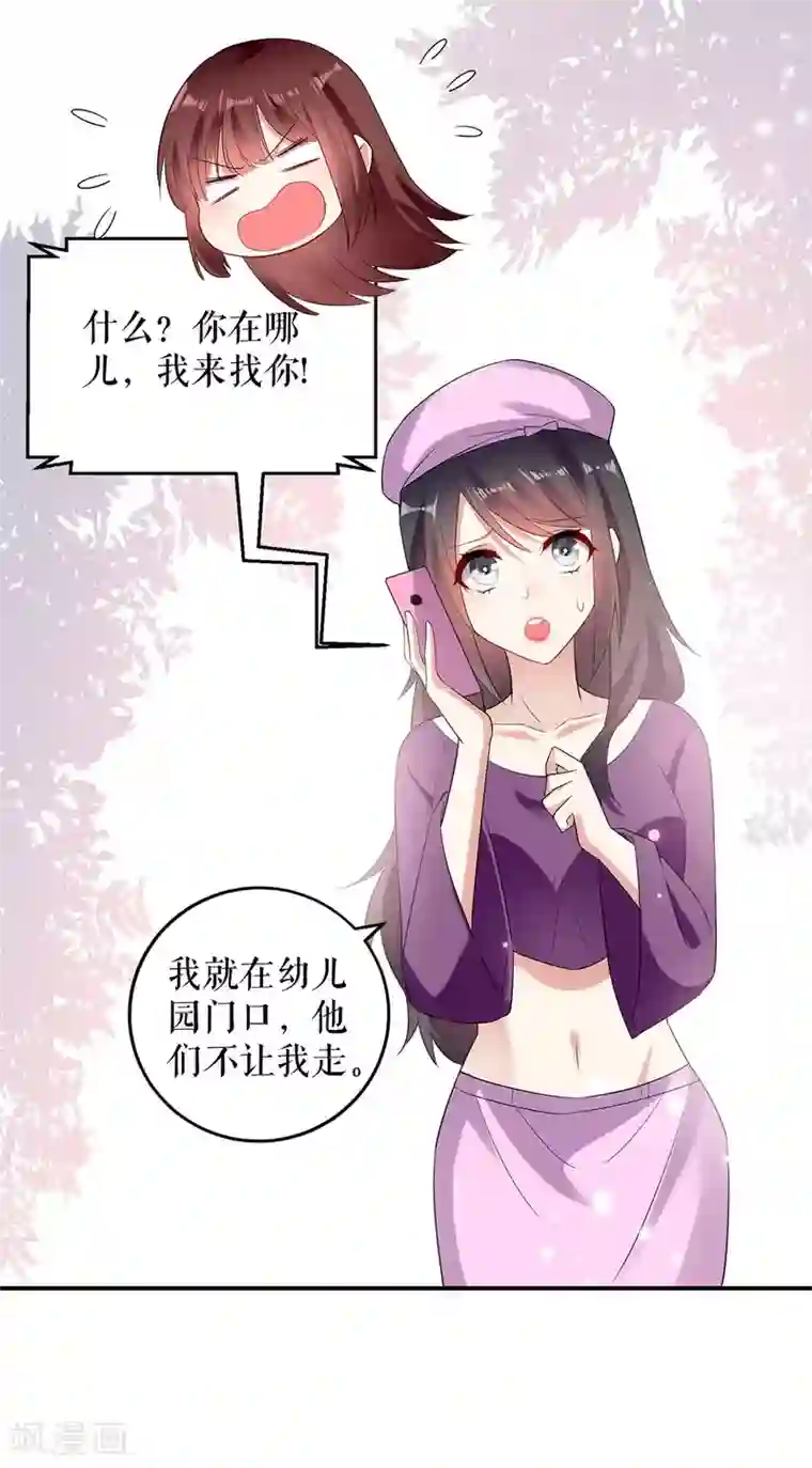 天才酷宝第58话 关我啥事