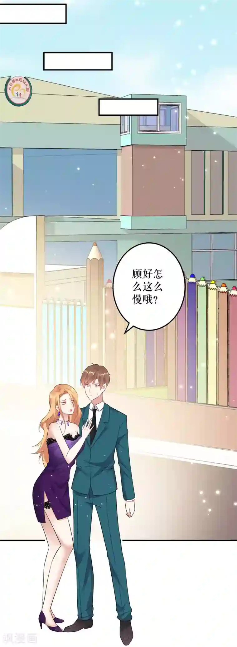 天才酷宝第58话 关我啥事