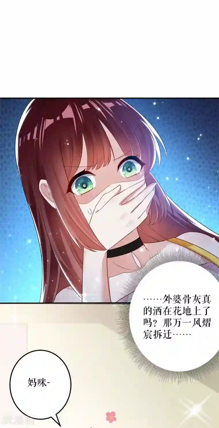 天才酷宝第59话 他受伤了