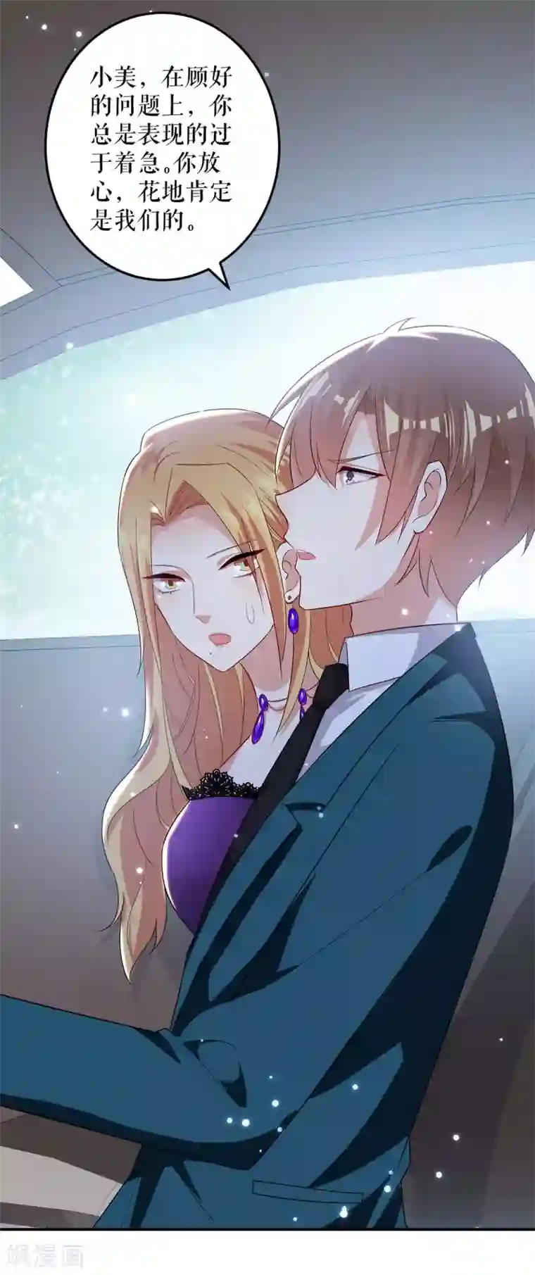 天才酷宝第59话 他受伤了