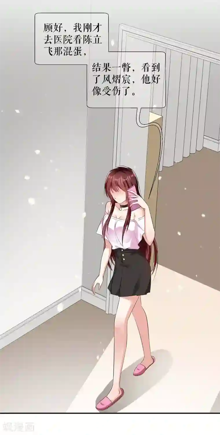 天才酷宝第59话 他受伤了