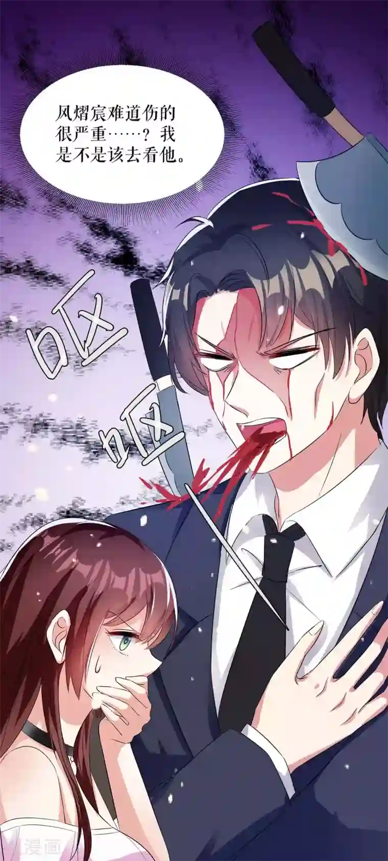 天才酷宝第59话 他受伤了