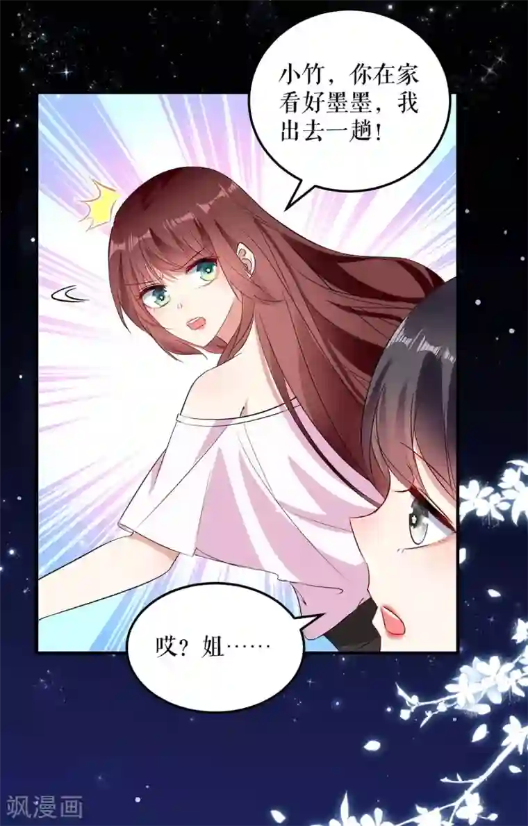 天才酷宝第59话 他受伤了