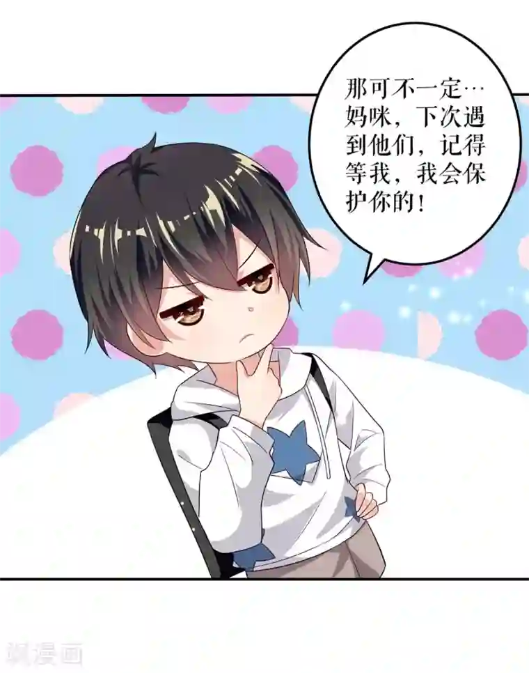 天才酷宝第59话 他受伤了