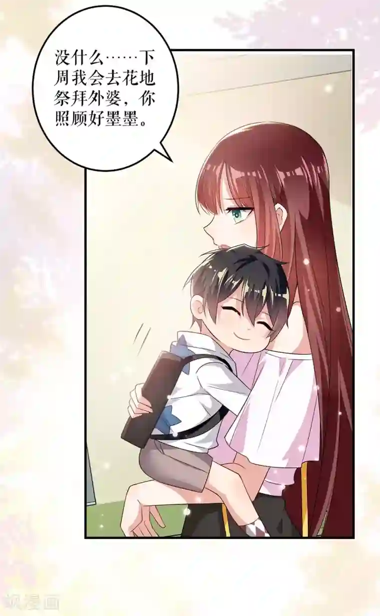 天才酷宝第59话 他受伤了