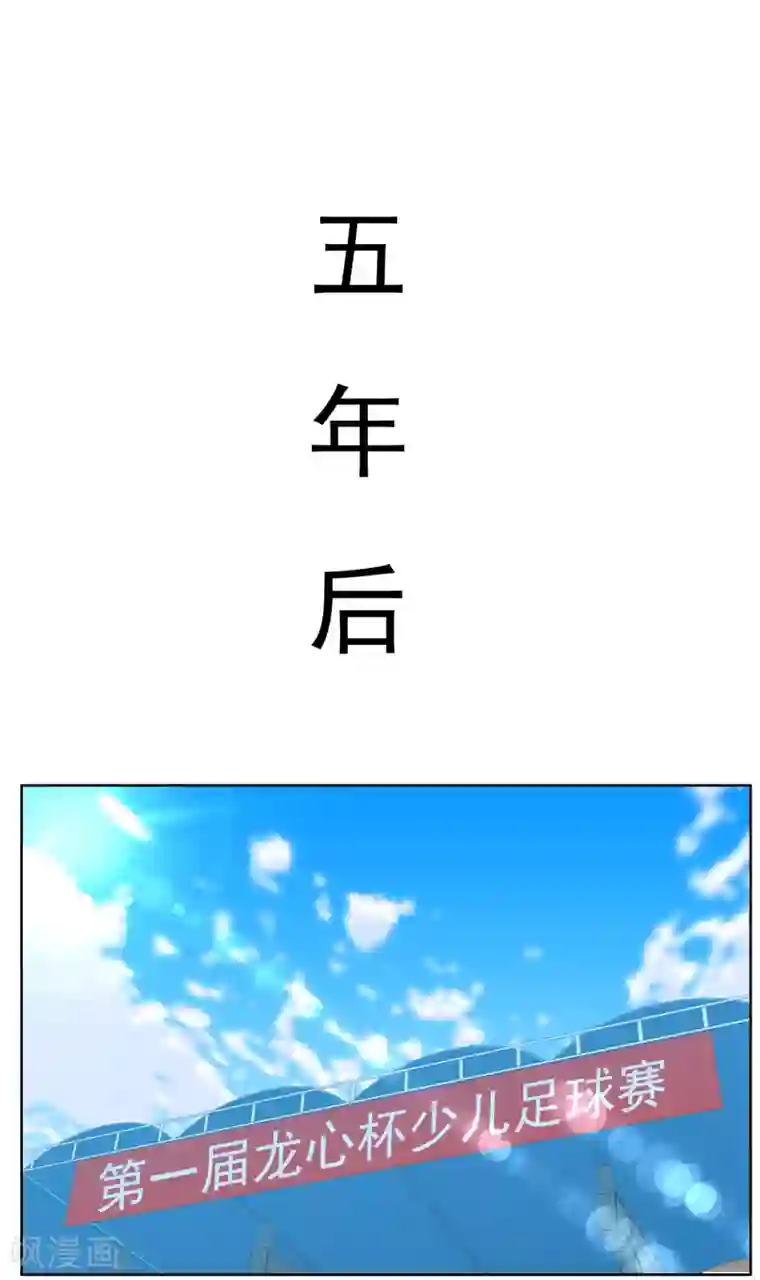 哥就是踢的远最终话 我的未来不是梦