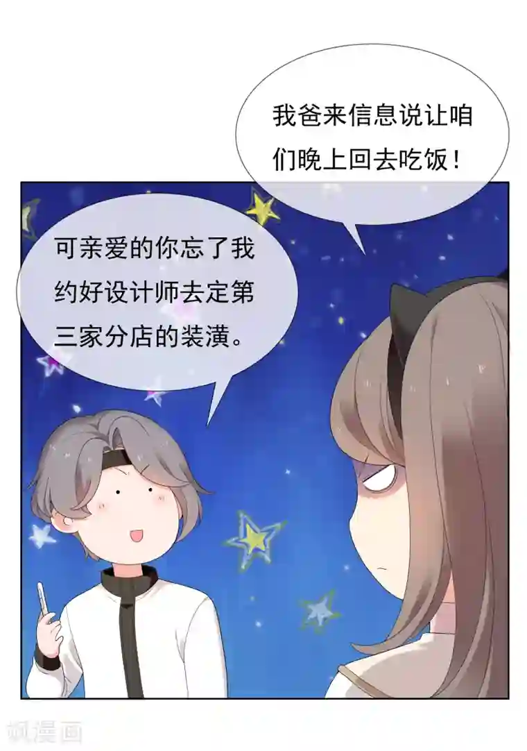 哥就是踢的远最终话 我的未来不是梦