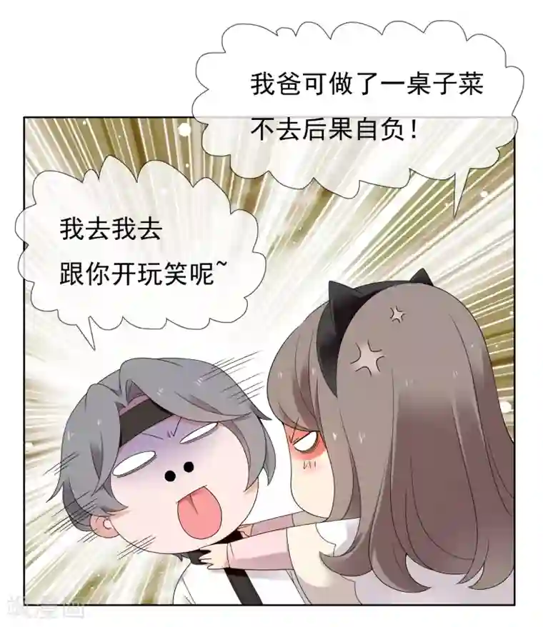 哥就是踢的远最终话 我的未来不是梦