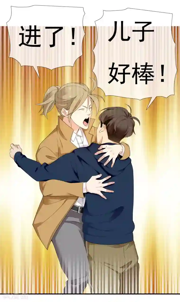 哥就是踢的远最终话 我的未来不是梦