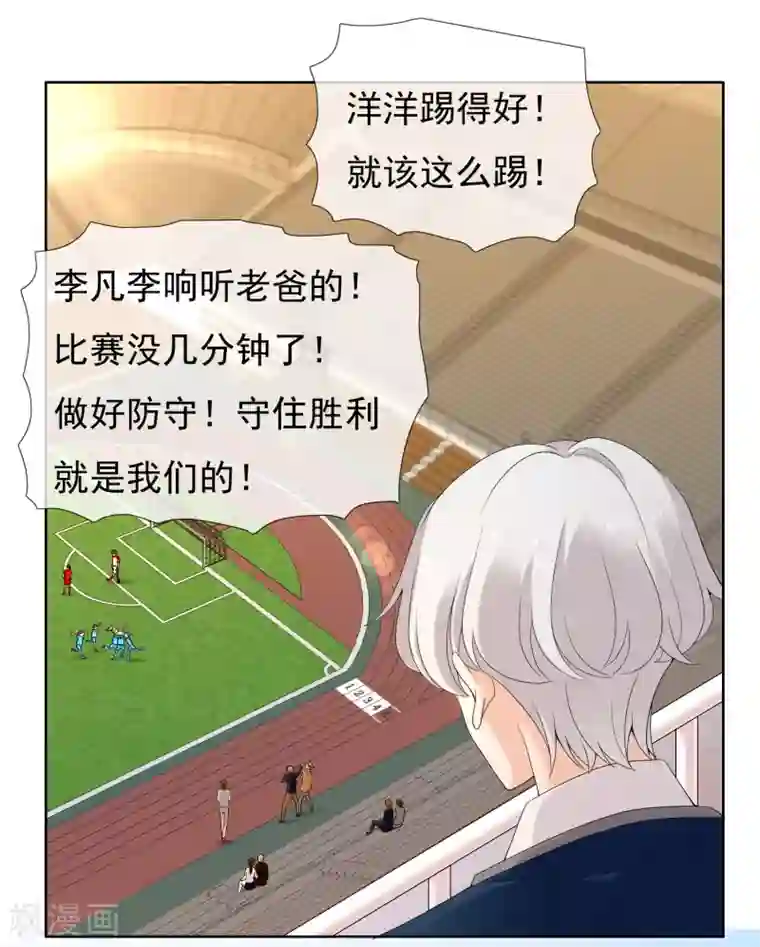 哥就是踢的远最终话 我的未来不是梦