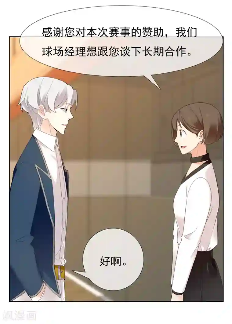 哥就是踢的远最终话 我的未来不是梦