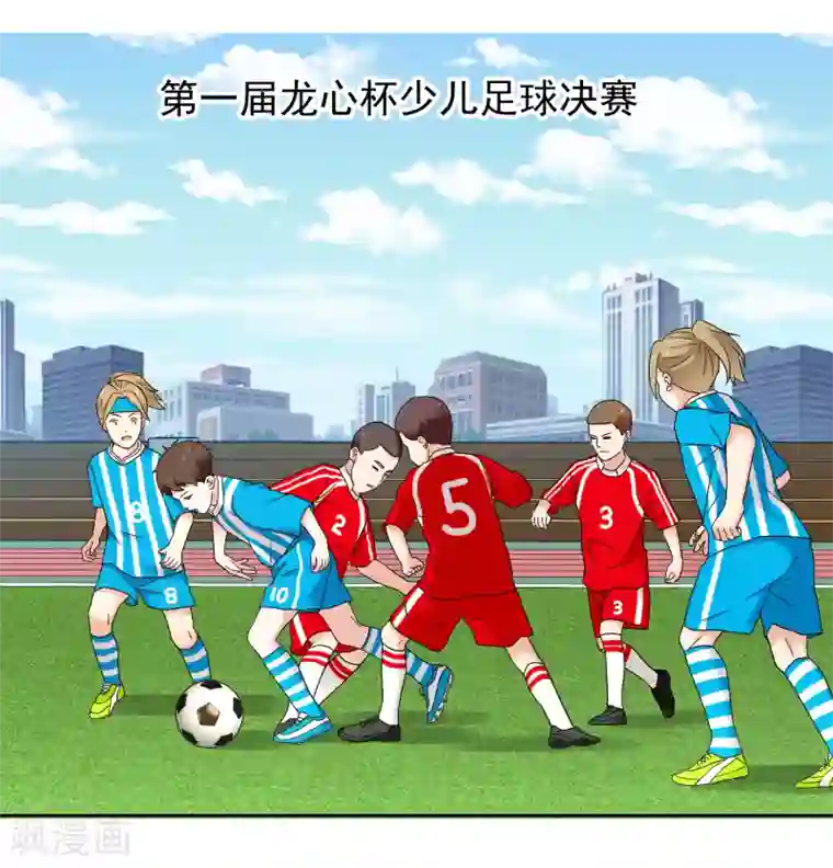 哥就是踢的远最终话 我的未来不是梦