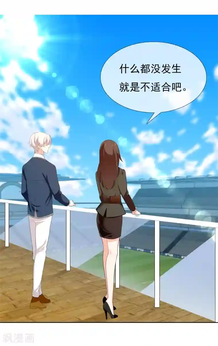 哥就是踢的远最终话 我的未来不是梦